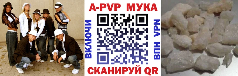 APVP СК КРИС  купить наркотики цена  darknet клад  Шилка 