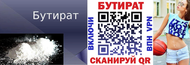 Бутират оксибутират  Шилка 