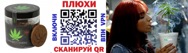 гидра вход  Шилка  Canna-Cookies конопля 