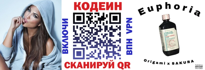 блэк спрут   где купить наркоту  Шилка  Кодеиновый сироп Lean Purple Drank 
