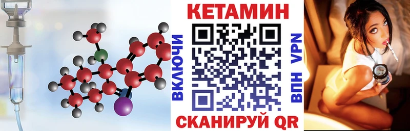 МЕГА ссылки  Шилка  КЕТАМИН VHQ  как найти  